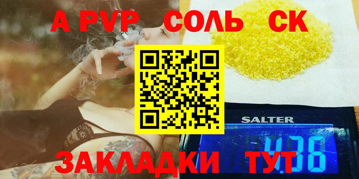 Альфа ПВП  Вход с VPN  Тверь  Alpha-PVP Соль 