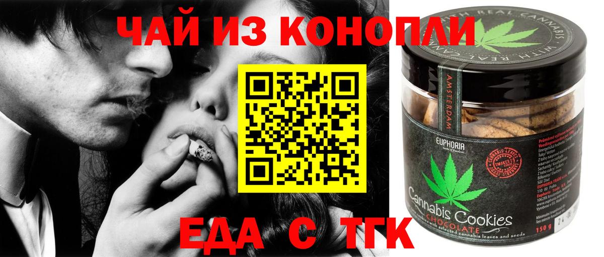 Тверь  Печенье с ТГК марихуана  Вход с VPN 