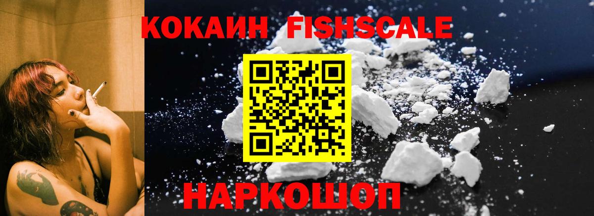 Cocaine 99%  КОКАИН 98%  Вход с VPN  Тверь 
