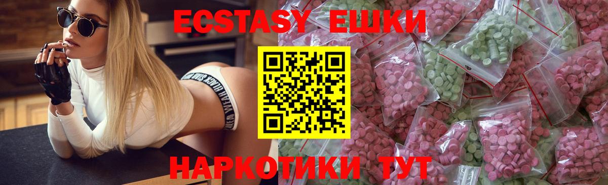 Ecstasy 280мг  Вход с VPN  площадка формула  ЭКСТАЗИ XTC  Тверь  ЭКСТАЗИ 