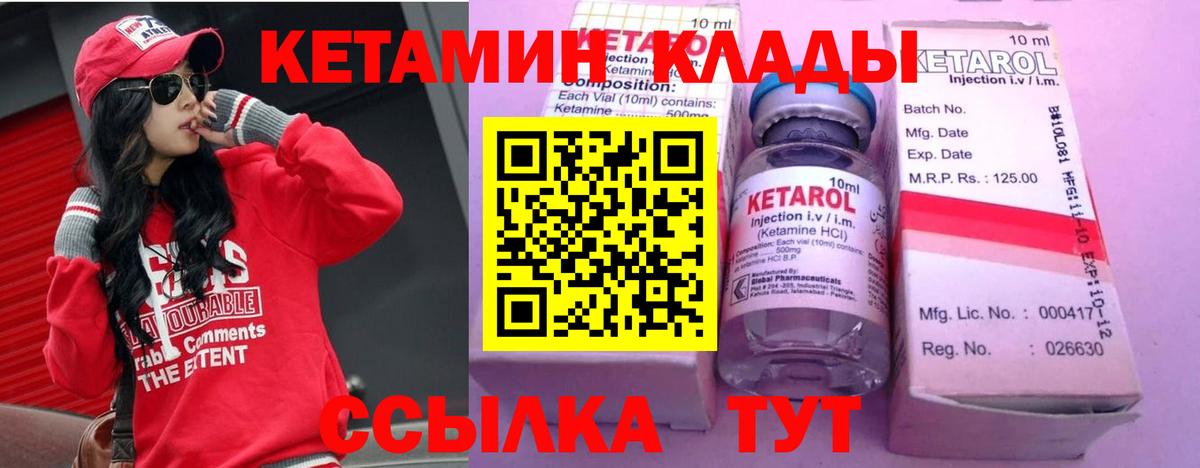 КЕТАМИН ketamine Тверь