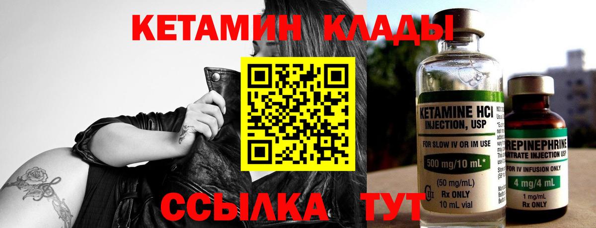 Тверь  КЕТАМИН VHQ  КЕТАМИН ketamine  Вход с VPN 
