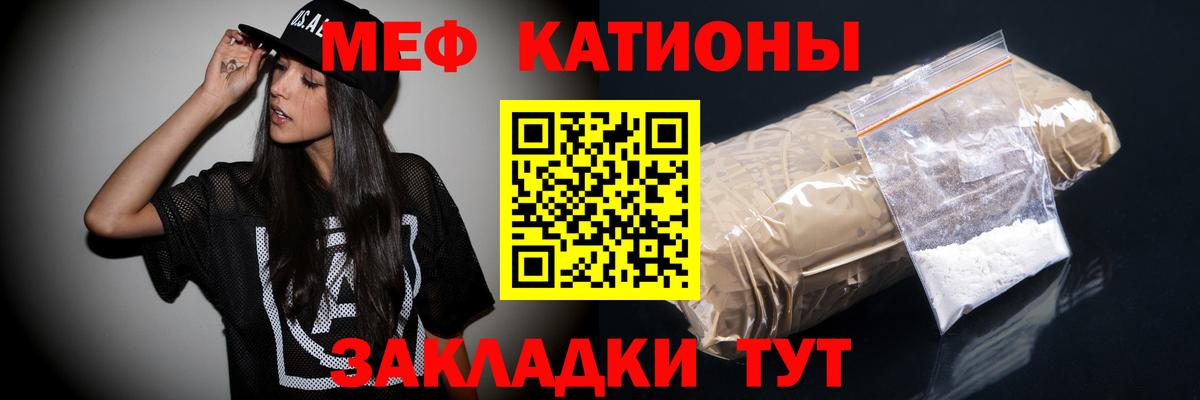 Меф  Тверь