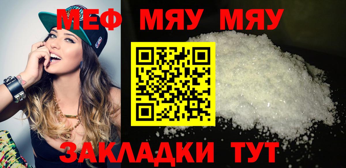 Мефедрон  МЯУ-МЯУ  Тверь  Вход с VPN  Меф VHQ  МЕФ 4 MMC 