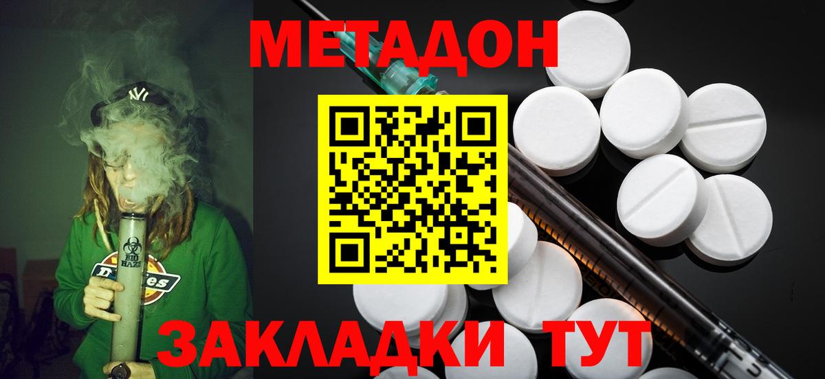 МЕТАДОН белоснежный  Вход с VPN  Тверь 