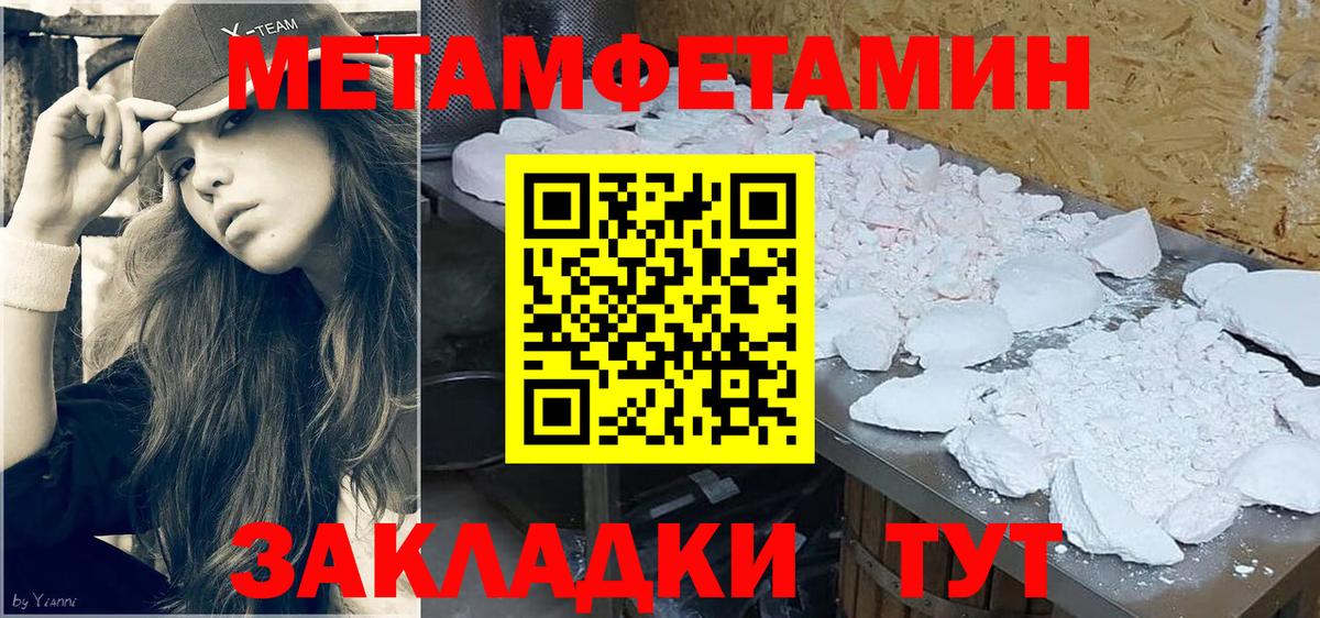 Первитин винт Тверь