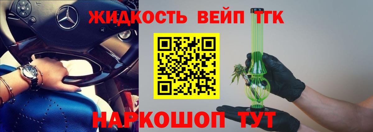 Дистиллят ТГК THC oil  Вход с VPN  Тверь 